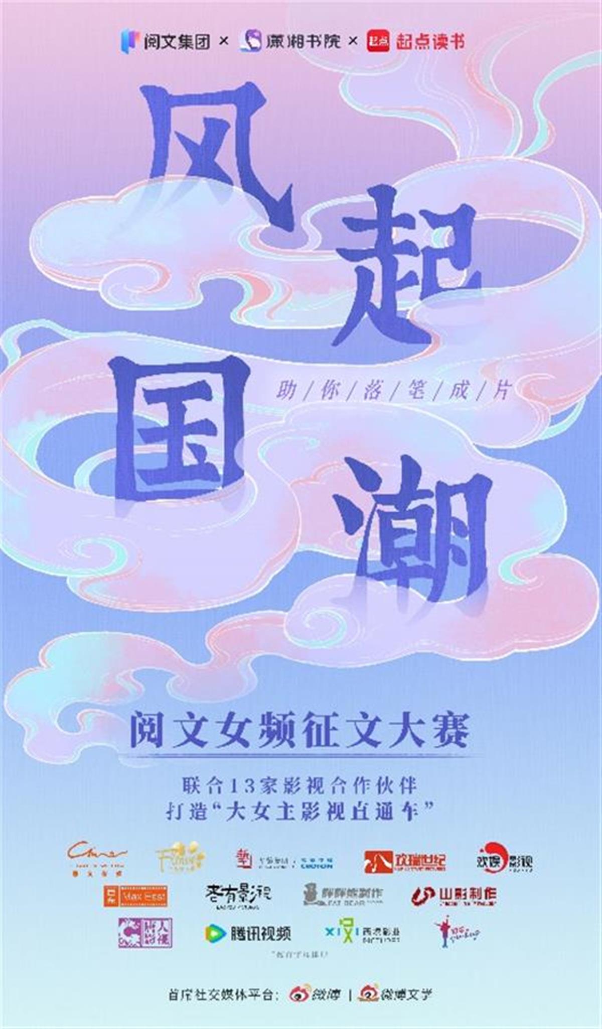 《庶女攻略》《慕南枝》之后湖北网文作家吱吱作品《九重紫》再成影视爆款(图3)