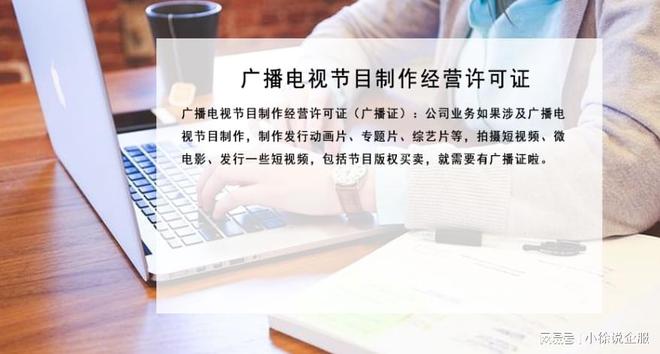 影视公司电影摄制的必备条件(图1)