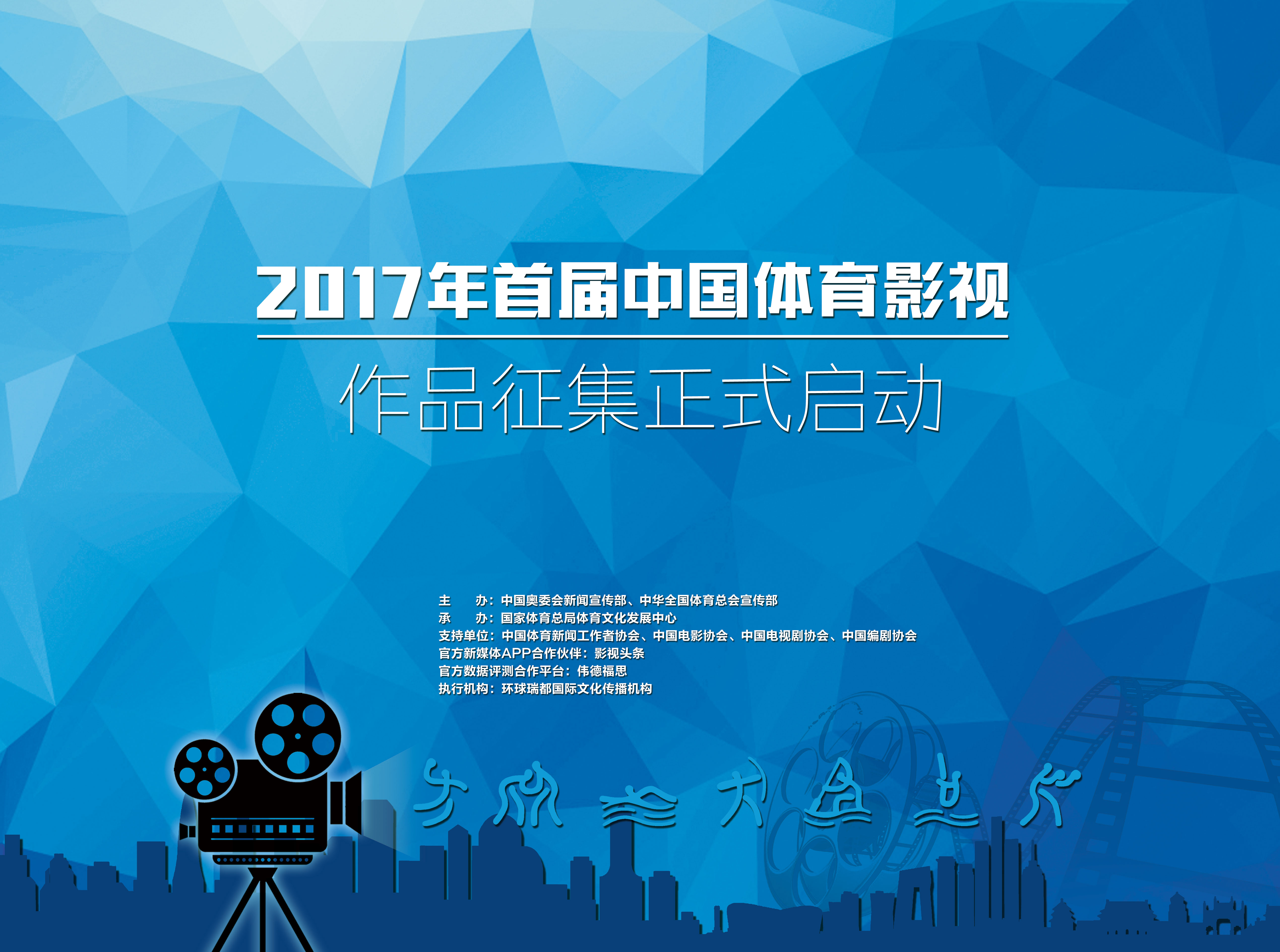 浦东]吴迅中学：“影”领成长 青春如歌——第四届影视文化节展演活动