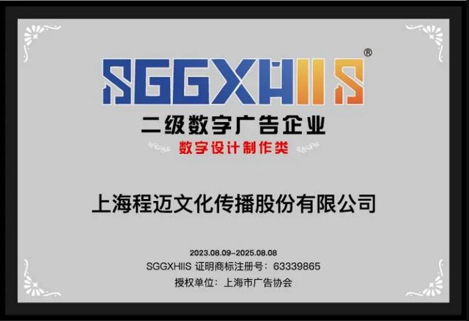 走进二级数字广告企业（篇二）：上海艾伍德影视制作有限公司、上海拜伦文化传媒有限公司、程迈文化传播股份(图3)