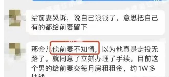 世界是一个巨大的媚男团体！柳岩被曝“知三当三”男方背景反转(图7)