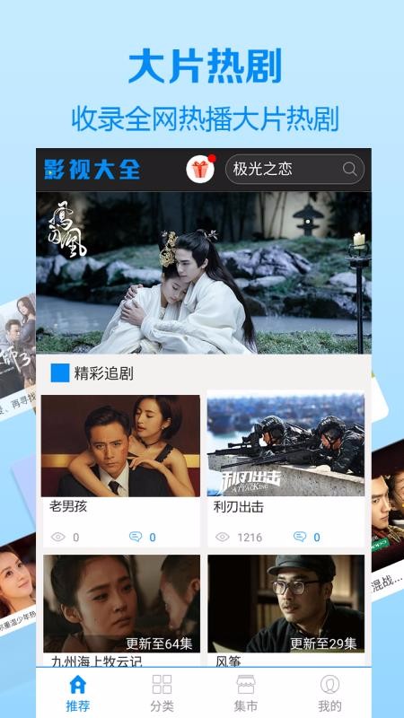 军旅题材影视作品跨文化传播策略探析(图1)