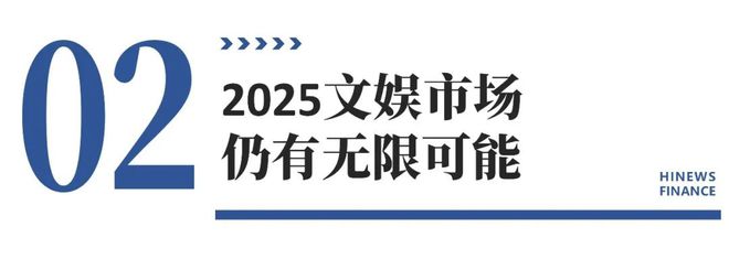 影视行业面临关键转折2025如何更好发展？(图9)