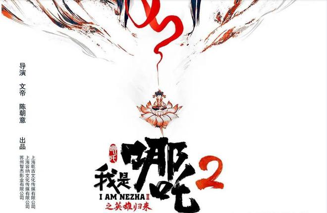 连《哪吒2》也被盯上了这种“畸形”乱象正在影视圈野蛮生长(图3)