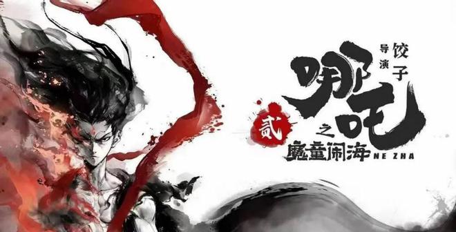 连《哪吒2》也被盯上了这种“畸形”乱象正在影视圈野蛮生长(图2)