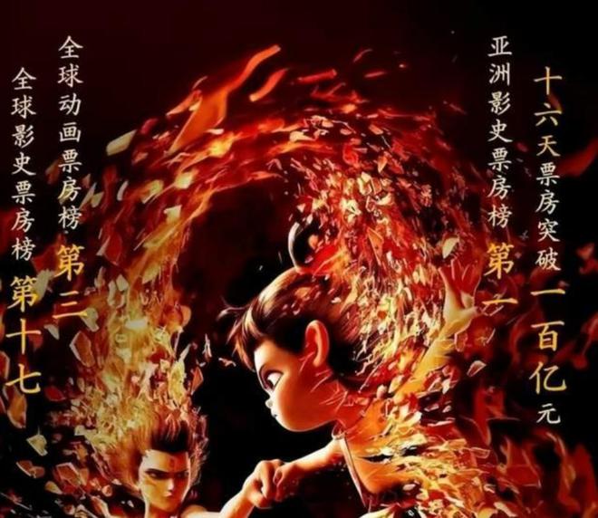 连《哪吒2》也被盯上了这种“畸形”乱象正在影视圈野蛮生长(图15)